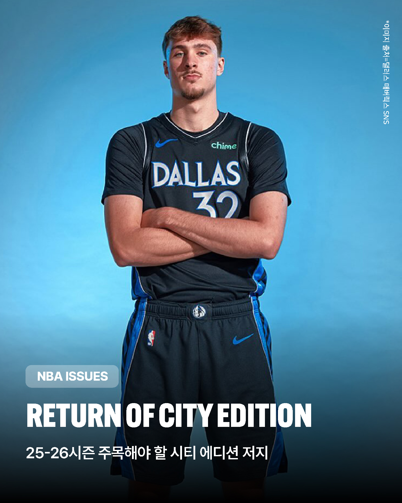 hoopcity 유니폼 (1).jpg